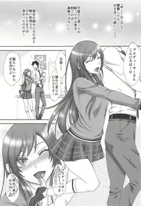 Page 4 of Amaama Amana. - preview thumbnail