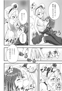 Page 11 of Linaria no Kaori ni Sasowarete - preview thumbnail