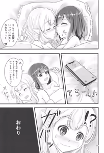 Page 24 of Linaria no Kaori ni Sasowarete - preview thumbnail