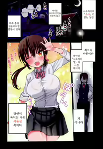 Page 5 of Kanojo no Imouto ga Kyonyuu MiniSkir JK de Koakuma-kei 2 | 여친의 동생이 소악마계 거유 미니스커트 JK 2 - preview thumbnail