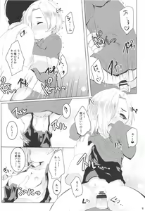 Page 9 of Seiyoku Necromacy - preview thumbnail