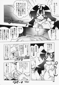Page 27 of PetaFeti. 7 - preview thumbnail