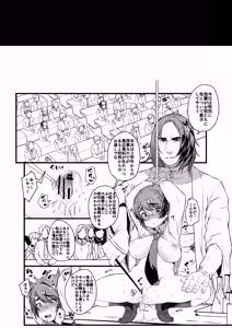 Page 14 of COMIC Seitenkan - preview thumbnail