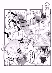 Page 16 of COMIC Seitenkan - preview thumbnail