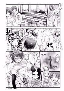 Page 18 of COMIC Seitenkan - preview thumbnail