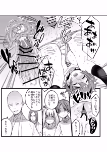 Page 21 of COMIC Seitenkan - preview thumbnail