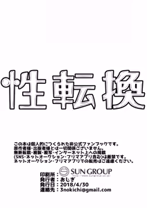 Page 26 of COMIC Seitenkan - preview thumbnail