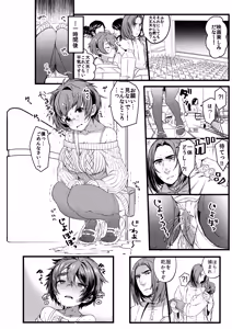 Page 4 of COMIC Seitenkan - preview thumbnail