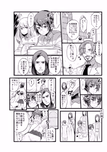 Page 8 of COMIC Seitenkan - preview thumbnail