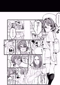 Page 10 of COMIC Seitenkan - preview thumbnail