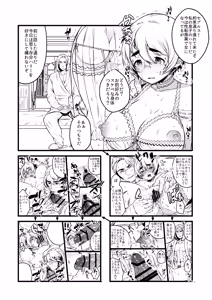 Page 24 of Ai no Myouyaku Junbigou Kaiteiban - preview thumbnail