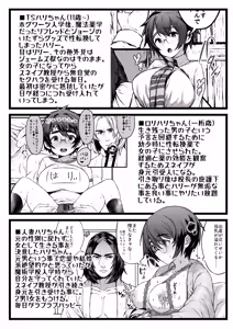 Page 4 of Ai no Myouyaku Junbigou Kaiteiban - preview thumbnail