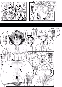 Page 51 of Ai no Myouyaku Junbigou Kaiteiban - preview thumbnail