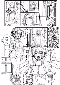 Page 52 of Ai no Myouyaku Junbigou Kaiteiban - preview thumbnail