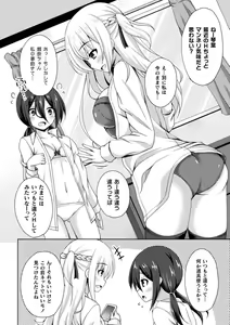 Page 40 of 2D Comic Magazine Futanarikko no Tanetsuke Press de Kyousei Haramase! Vol. 1 - preview thumbnail