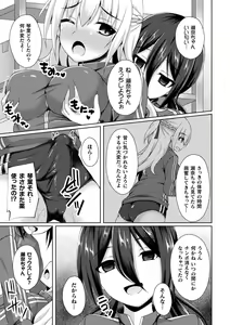 Page 51 of 2D Comic Magazine Futanarikko no Tanetsuke Press de Kyousei Haramase! Vol. 1 - preview thumbnail