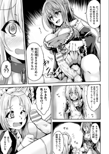 Page 63 of 2D Comic Magazine Futanarikko no Tanetsuke Press de Kyousei Haramase! Vol. 1 - preview thumbnail