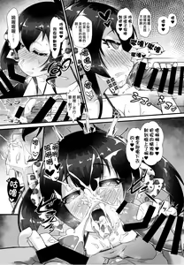 Page 16 of Matoba Risa Saimin Waisetsu Image Video - preview thumbnail