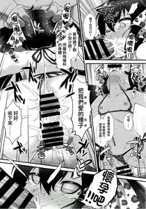 Page 22 of Matoba Risa Saimin Waisetsu Image Video - preview thumbnail