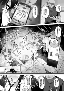 Page 3 of Matoba Risa Saimin Waisetsu Image Video - preview thumbnail