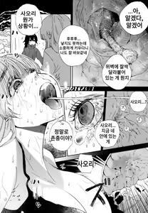Page 101 of Girls und Panzer Death Collarboration 2 | 걸즈 앤 판처 사망합동지 2 - preview thumbnail