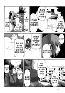 Page 107 of Girls und Panzer Death Collarboration 2 | 걸즈 앤 판처 사망합동지 2 - preview thumbnail