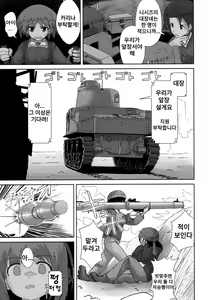 Page 108 of Girls und Panzer Death Collarboration 2 | 걸즈 앤 판처 사망합동지 2 - preview thumbnail