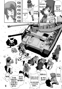Page 109 of Girls und Panzer Death Collarboration 2 | 걸즈 앤 판처 사망합동지 2 - preview thumbnail