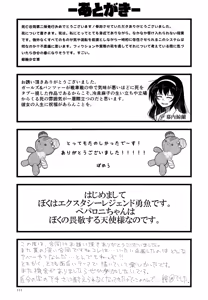 Page 110 of Girls und Panzer Death Collarboration 2 | 걸즈 앤 판처 사망합동지 2 - preview thumbnail