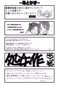 Page 111 of Girls und Panzer Death Collarboration 2 | 걸즈 앤 판처 사망합동지 2 - preview thumbnail
