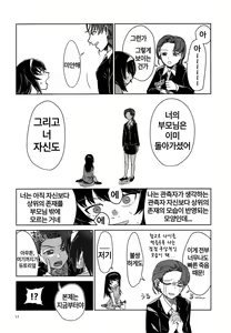 Page 16 of Girls und Panzer Death Collarboration 2 | 걸즈 앤 판처 사망합동지 2 - preview thumbnail