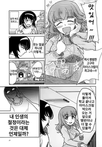 Page 20 of Girls und Panzer Death Collarboration 2 | 걸즈 앤 판처 사망합동지 2 - preview thumbnail