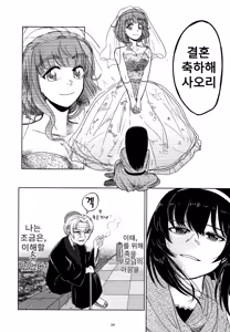 Page 23 of Girls und Panzer Death Collarboration 2 | 걸즈 앤 판처 사망합동지 2 - preview thumbnail