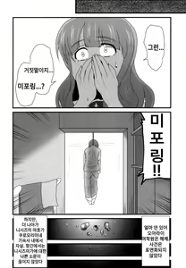 Page 31 of Girls und Panzer Death Collarboration 2 | 걸즈 앤 판처 사망합동지 2 - preview thumbnail