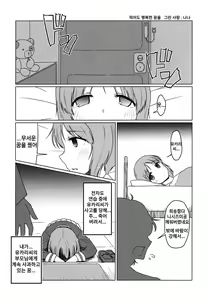 Page 39 of Girls und Panzer Death Collarboration 2 | 걸즈 앤 판처 사망합동지 2 - preview thumbnail