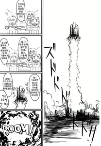 Page 57 of Girls und Panzer Death Collarboration 2 | 걸즈 앤 판처 사망합동지 2 - preview thumbnail