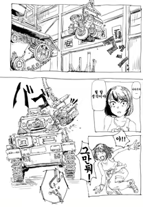 Page 69 of Girls und Panzer Death Collarboration 2 | 걸즈 앤 판처 사망합동지 2 - preview thumbnail