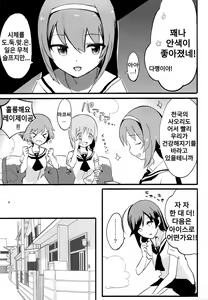 Page 8 of Girls und Panzer Death Collarboration 2 | 걸즈 앤 판처 사망합동지 2 - preview thumbnail