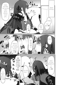 Page 12 of Hokuou no Megami to Charao no Rune | 북구의 여신과 날라리의 룬 - preview thumbnail