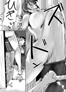 Page 38 of Bitch na Shizuku-san no Kakuchousai - preview thumbnail