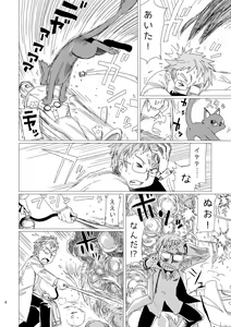 Page 3 of LumiChro - preview thumbnail