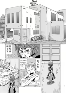 Page 8 of LumiChro - preview thumbnail