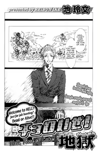 Page 7 of Choroize! Jigoku | Hell, Piece of Cake! - preview thumbnail