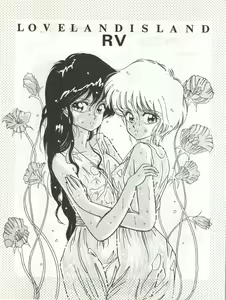 Page 3 of LOVELAND ISLAND RV - preview thumbnail