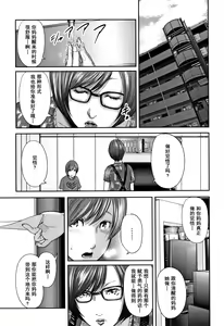 Page 109 of Soukan no Replica 2 - Replica of Mother - preview thumbnail
