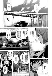 Page 111 of Soukan no Replica 2 - Replica of Mother - preview thumbnail