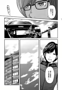 Page 117 of Soukan no Replica 2 - Replica of Mother - preview thumbnail
