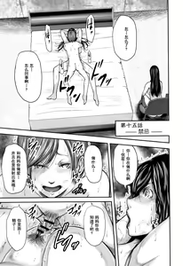 Page 127 of Soukan no Replica 2 - Replica of Mother - preview thumbnail