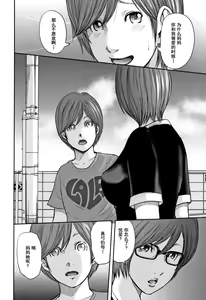 Page 140 of Soukan no Replica 2 - Replica of Mother - preview thumbnail
