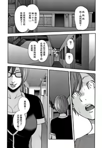 Page 142 of Soukan no Replica 2 - Replica of Mother - preview thumbnail